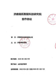 校企合作，互利共贏